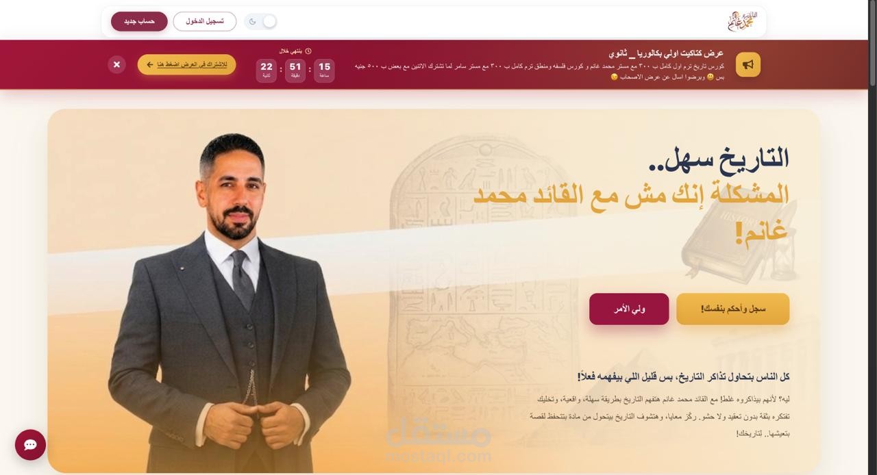 منصة تعليمية متكاملة (LMS) بنظام صلاحيات متعدد المستخدمين