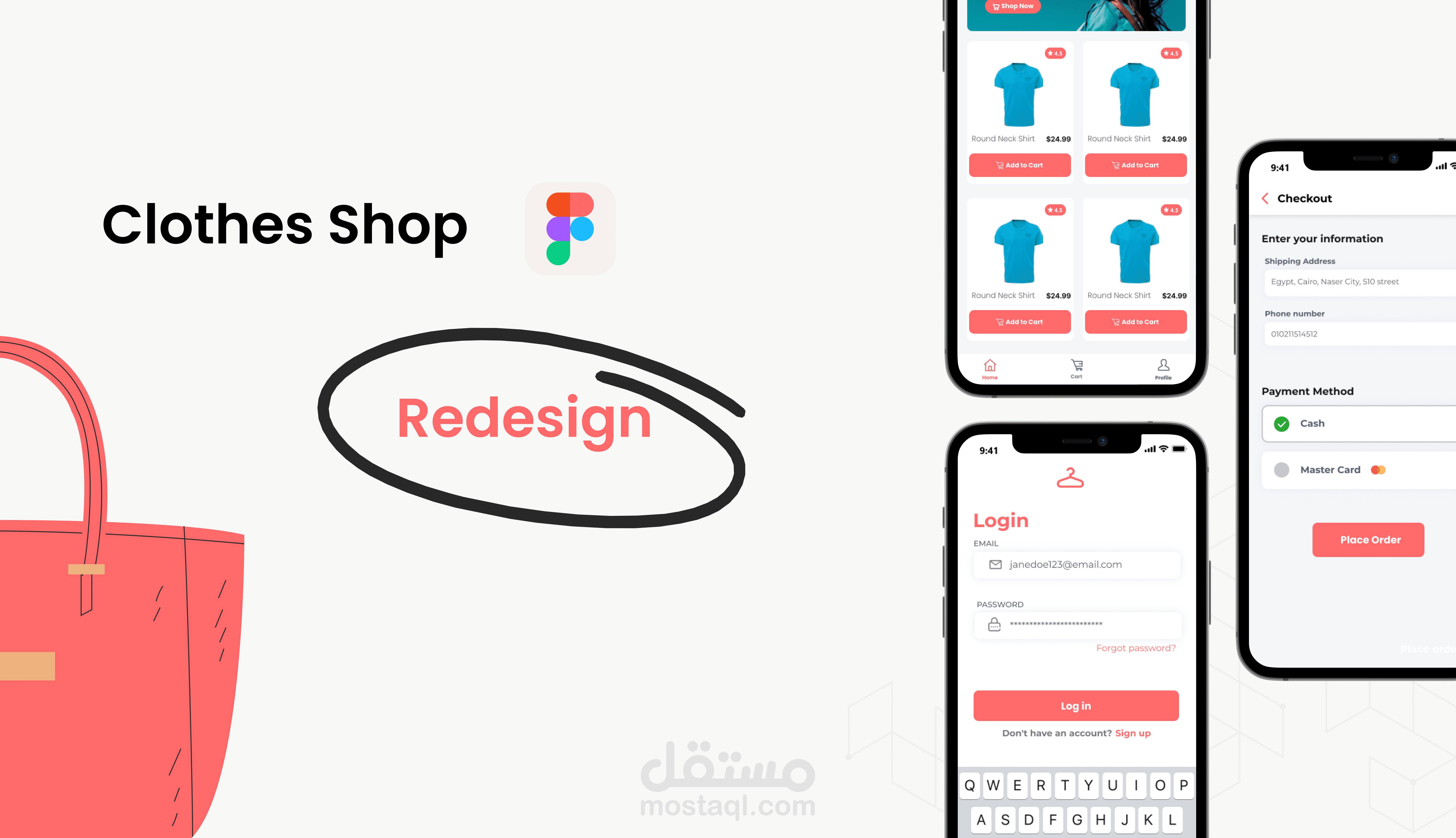 اعادة تصميم لتطبيق محل ملابس