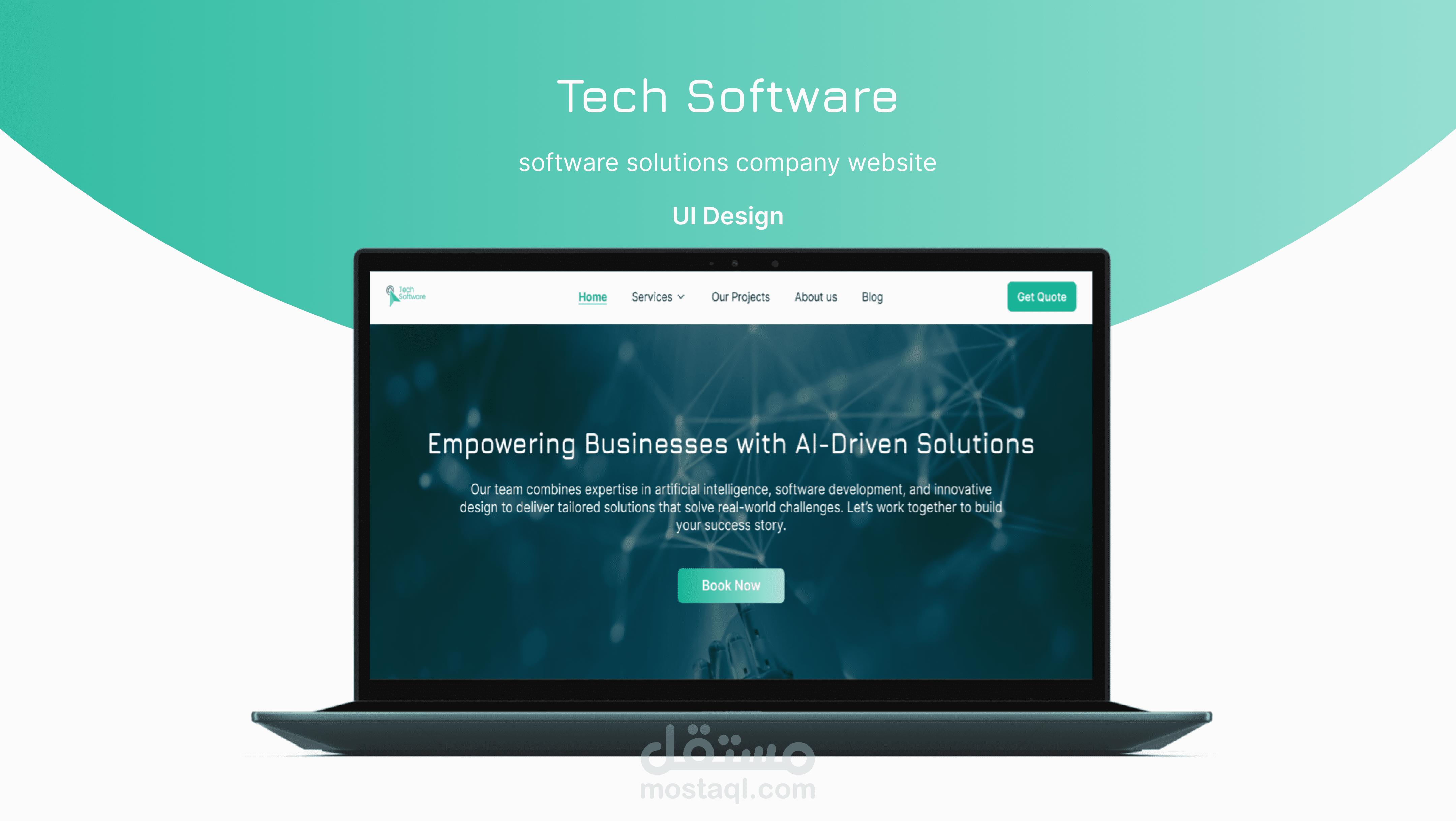 موقع شركة حلول برمجية وتقنية