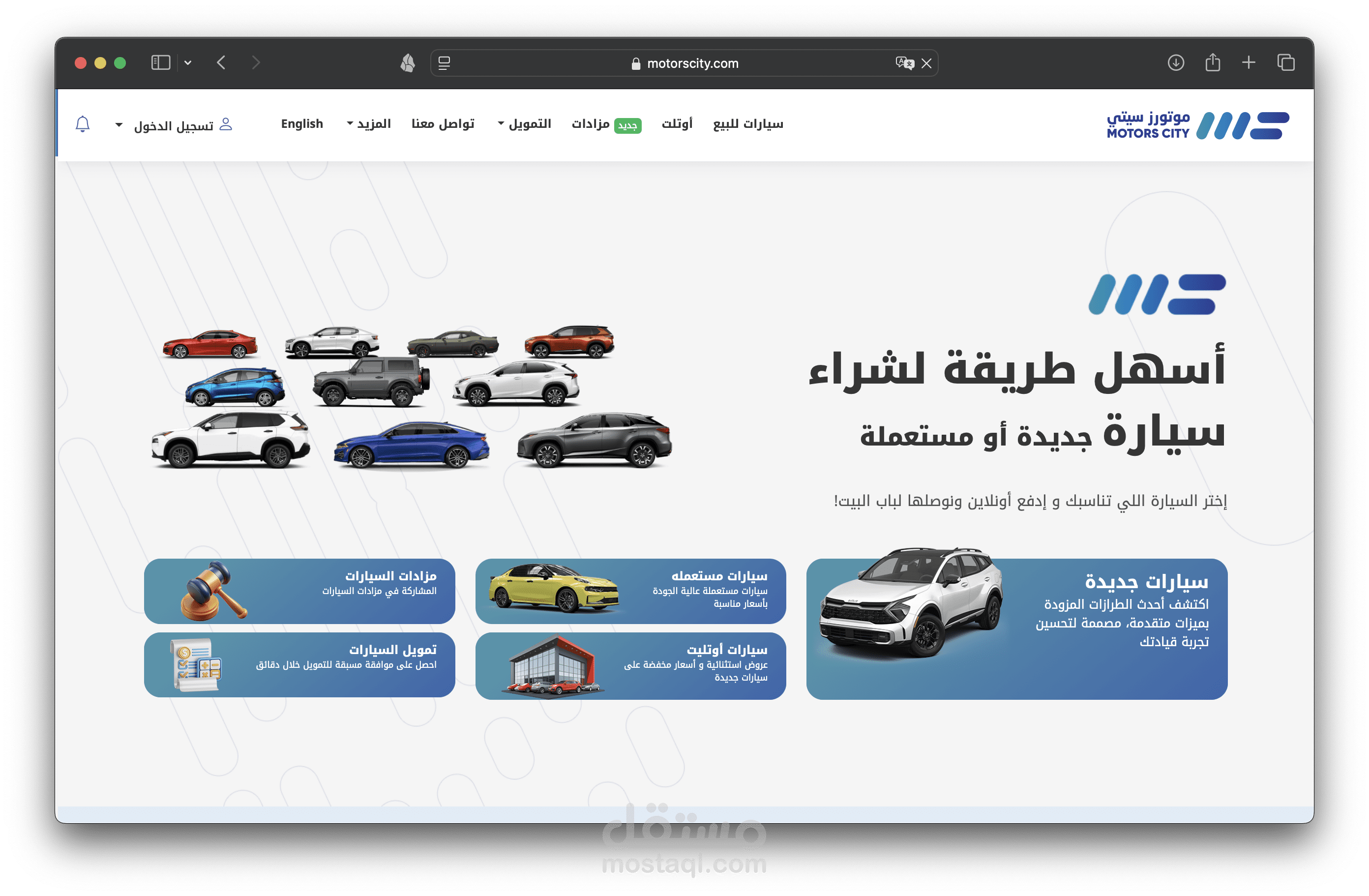 MotorsCity - Cars Dealing Platform