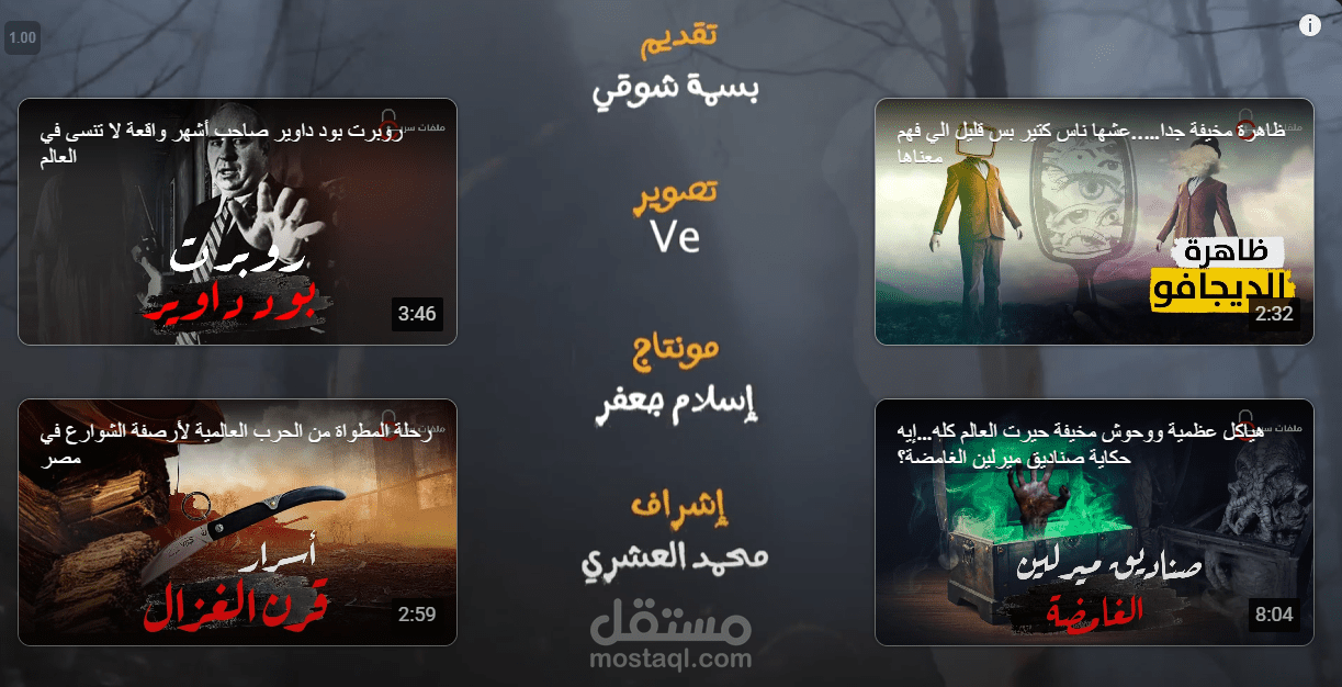 مزرعة سكين ووكر أخطر منطقة في العالم