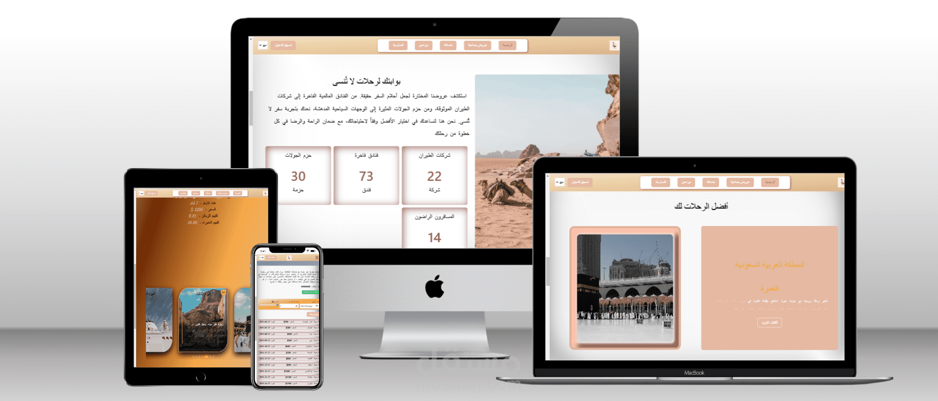 موقع وكالة سياحية Petra مبرمج ب NEXT.js 14