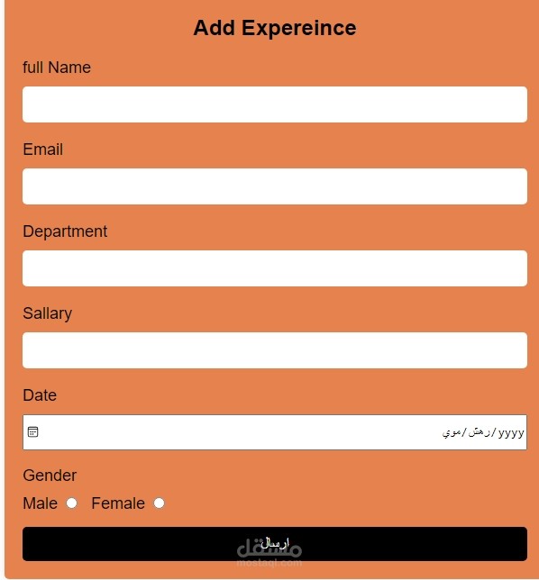 نظام ادارة و توثيق الخبرات الشخصية