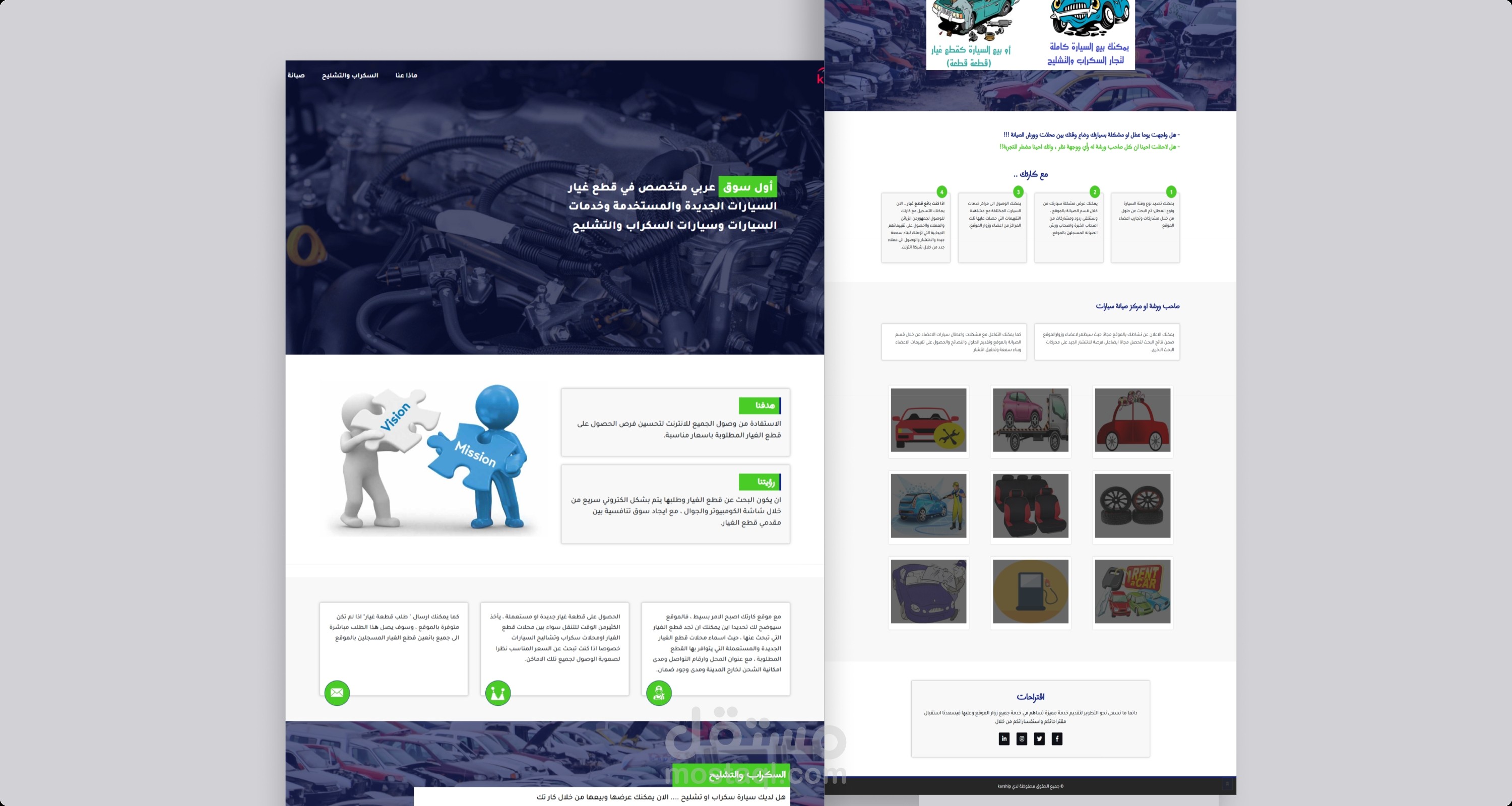 صفحة هبوط لقطع غيار السيارات