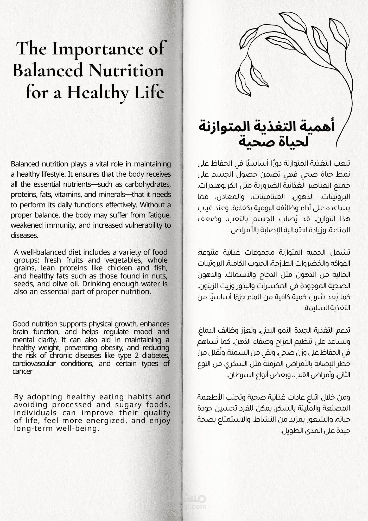 The Importance of Balanced Nutrition for a Healthy Life