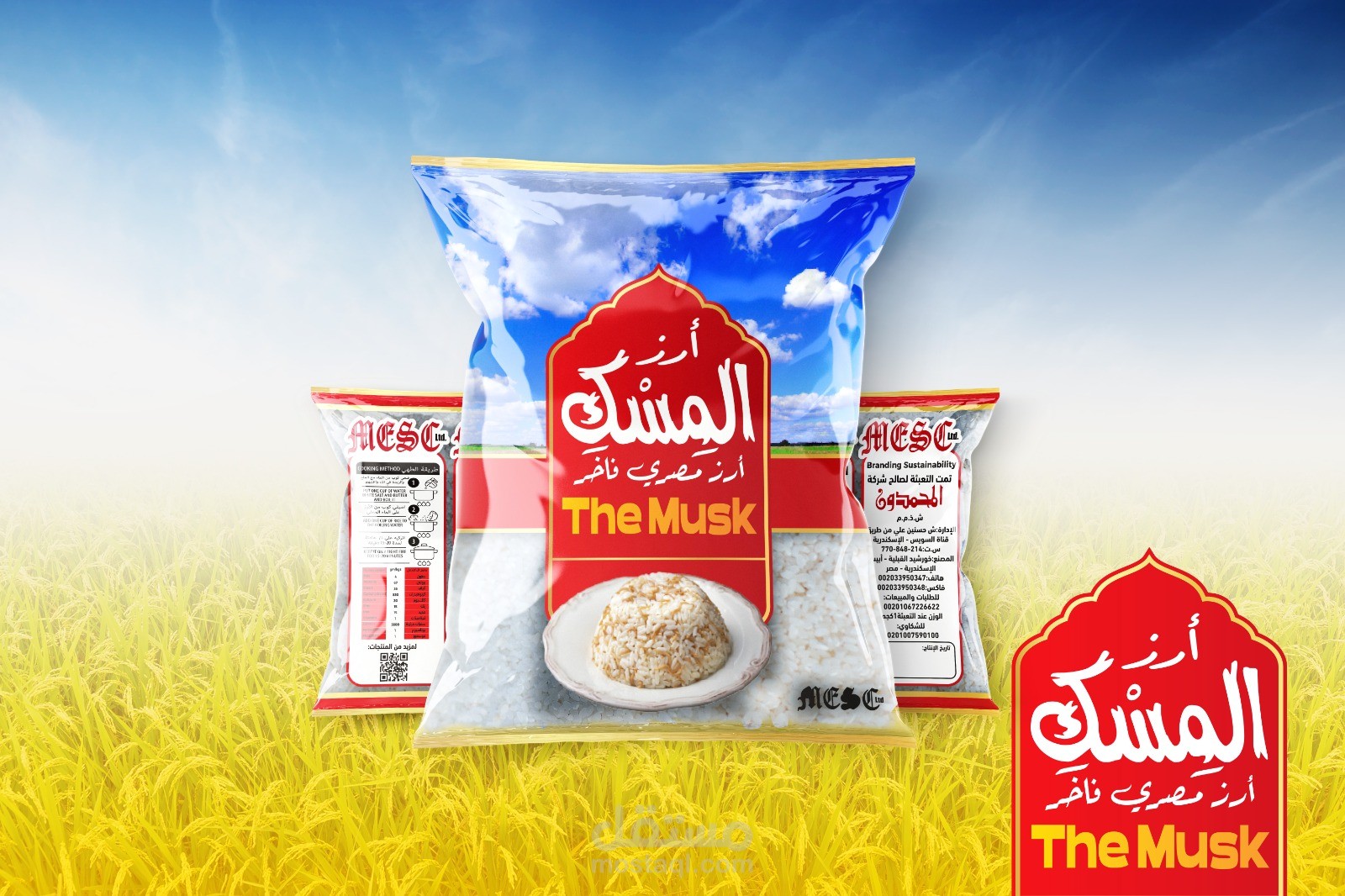 تصميم Mockup احترافي لمنتج غذائي