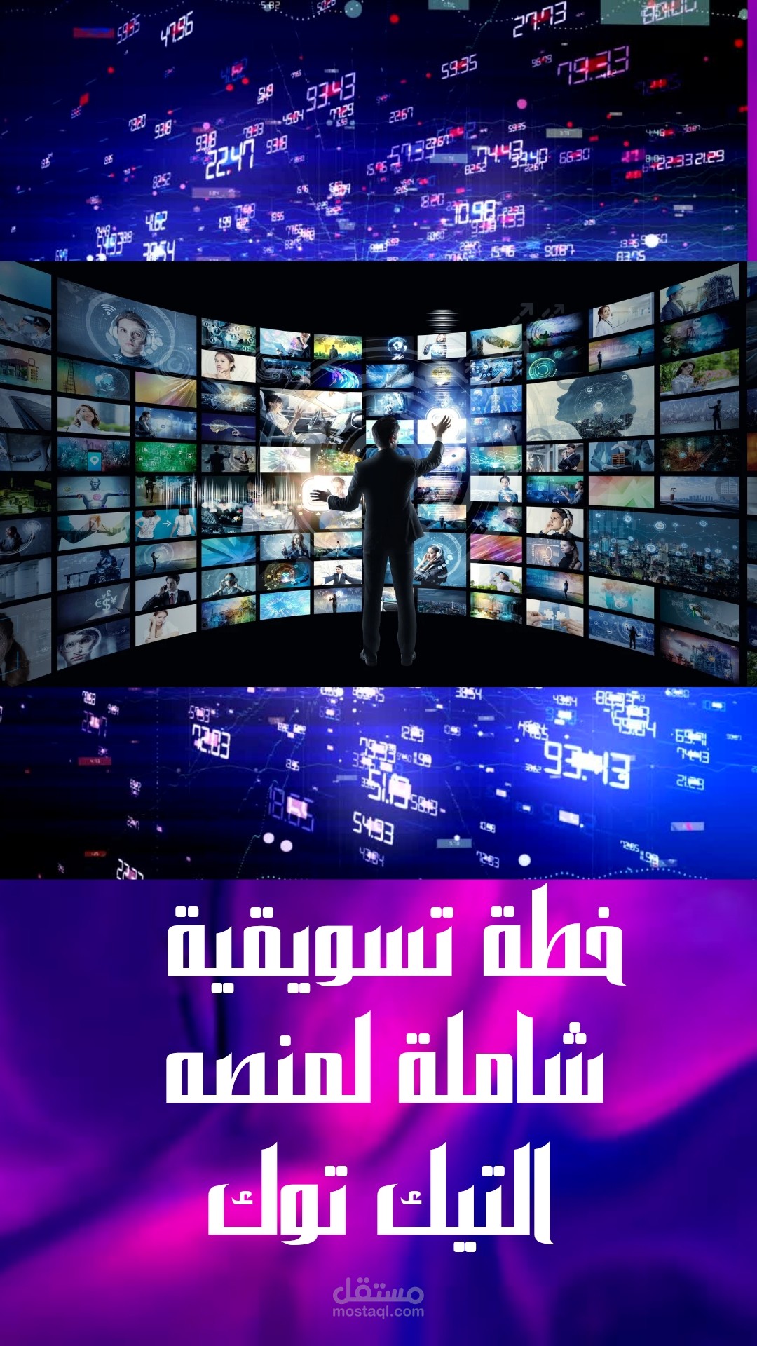 ريلز تسويقي بسيط لمنصه TikTok