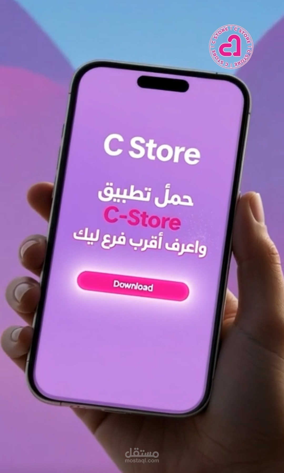 حملة فيديوهات إعلانية مبتكرة ب Ai  فيديو احترافي لهوية براند C-Store