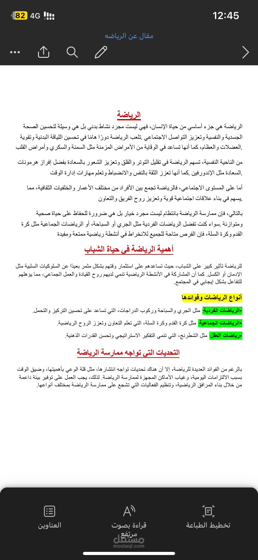 كتابة مقالات
