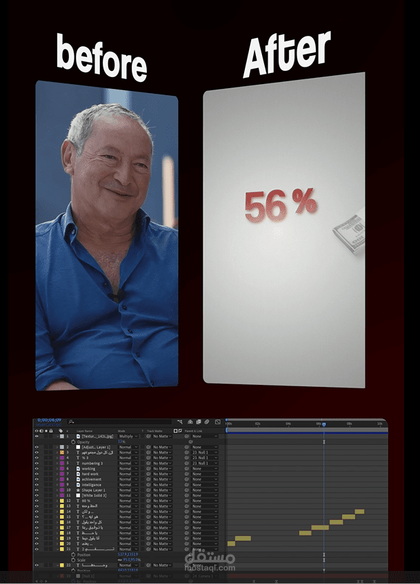 مونتاج سينمائي احترافي | Before & After Video Editing