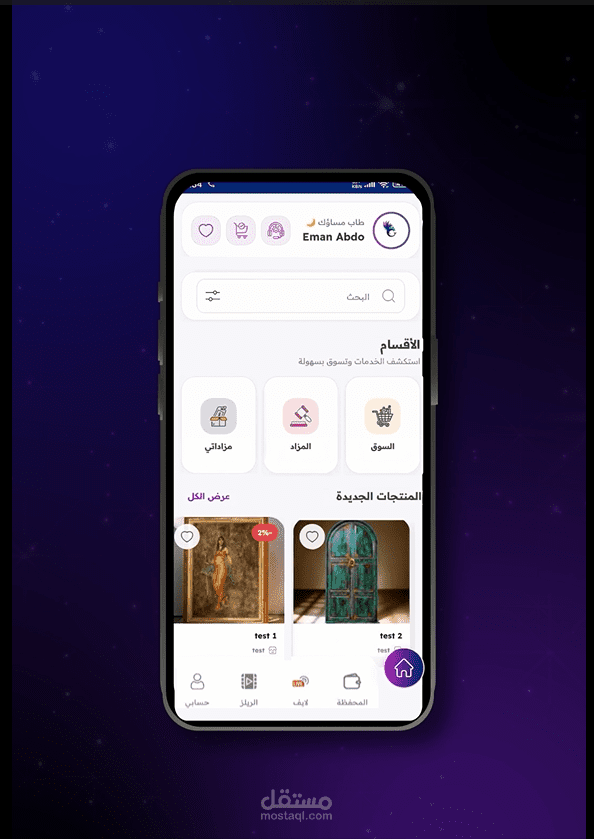 عرض تطبيقات احترافي باستخدام After Effects