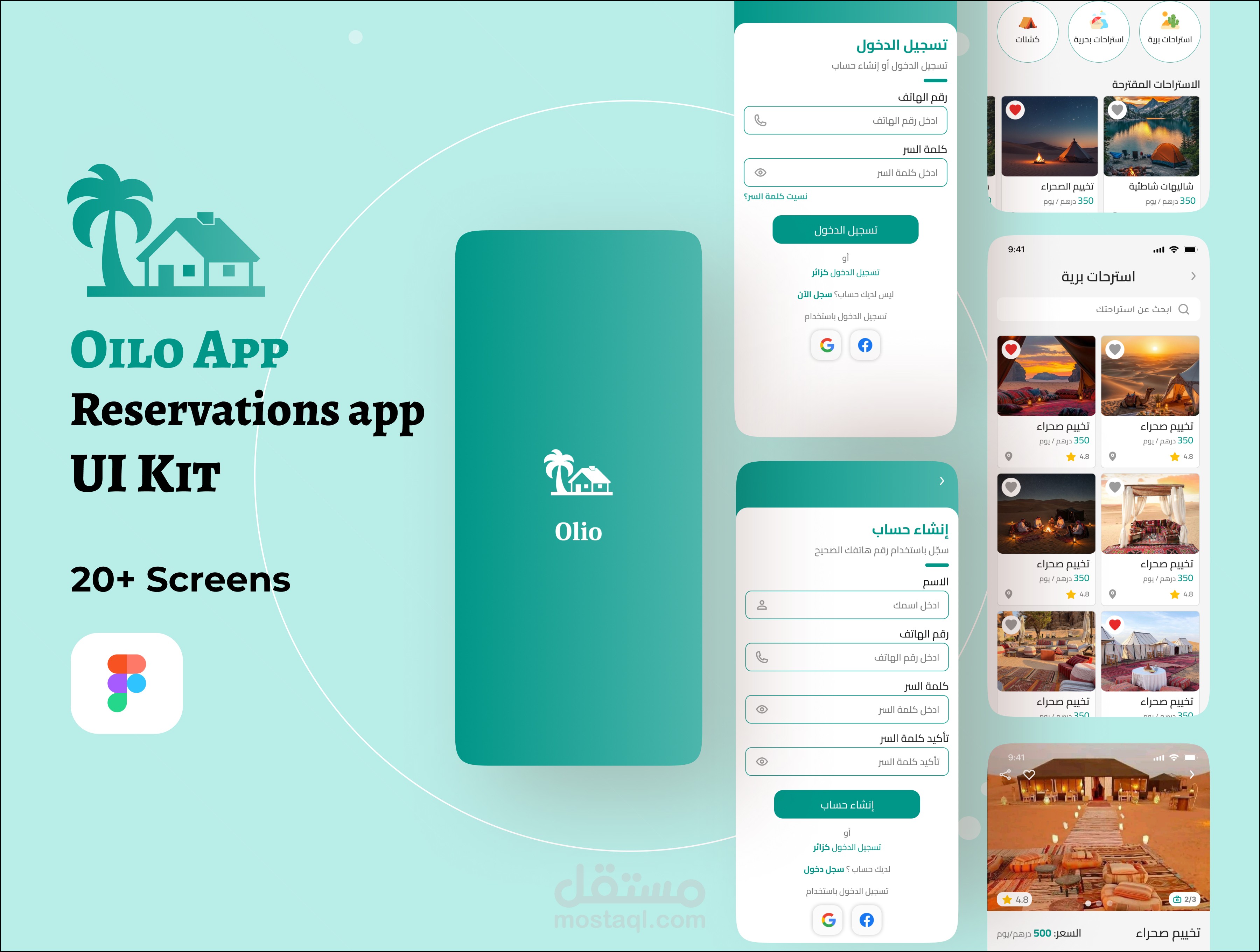 Oilo -Reservation-App