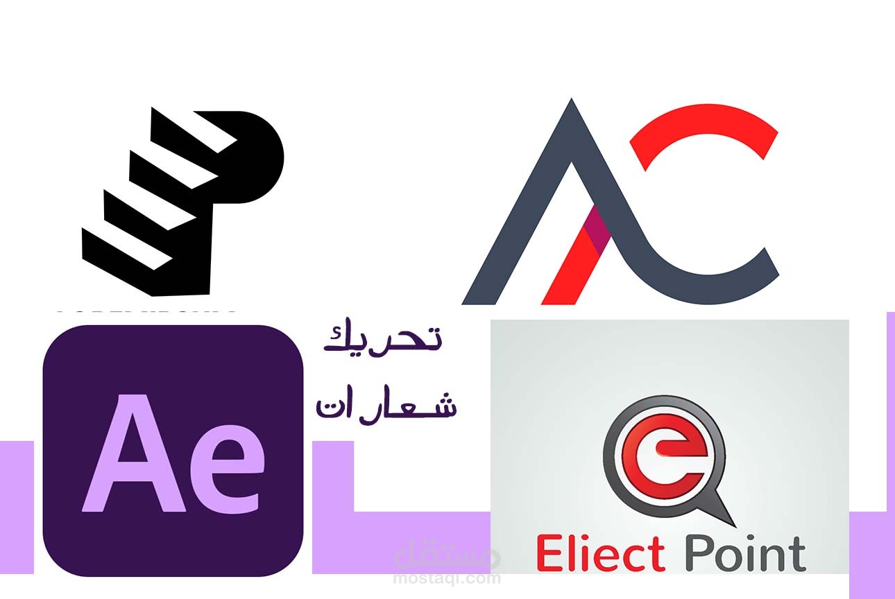 تحريك شعار (logo animation )
