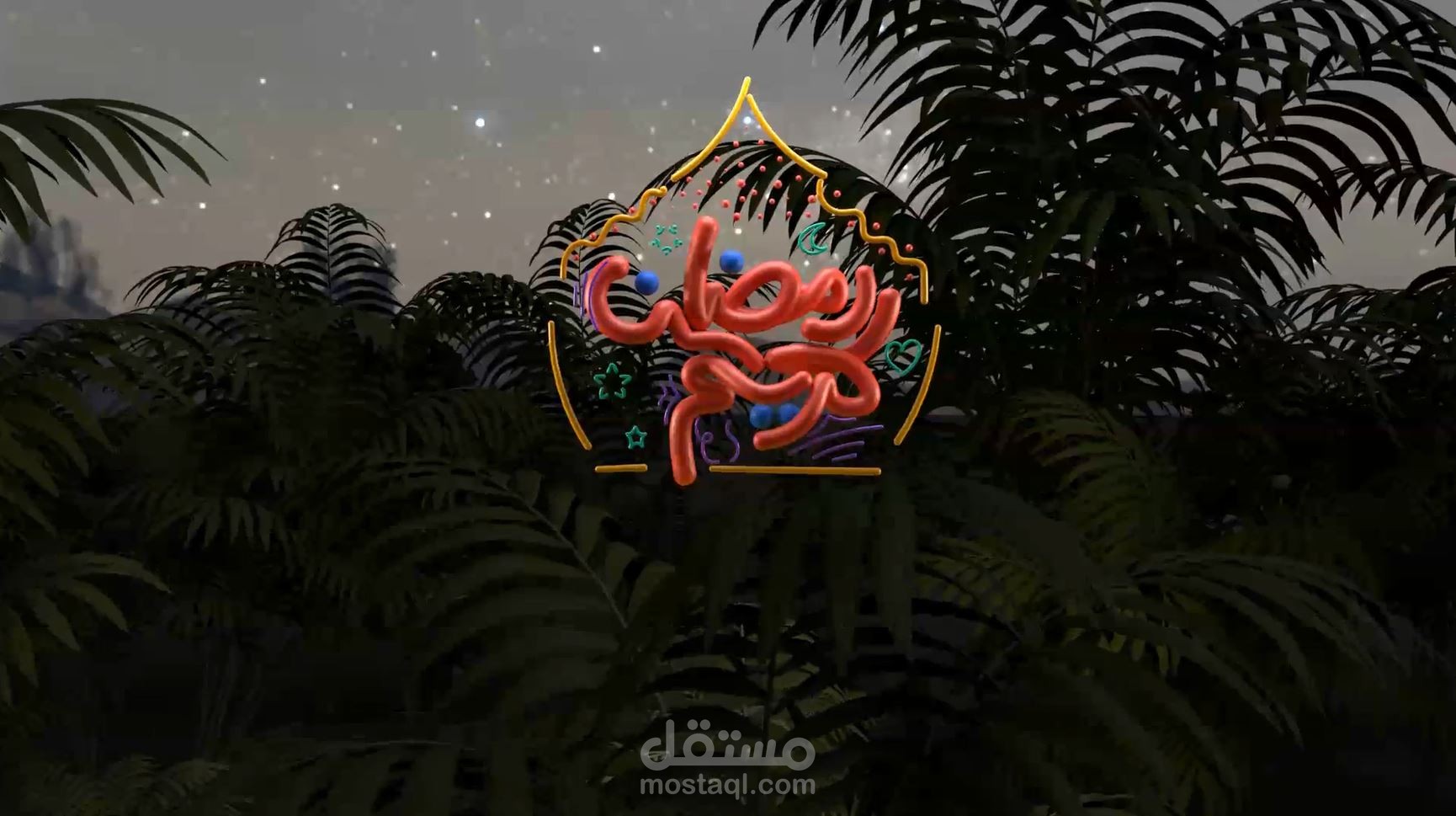 3Dموشن جرافيك