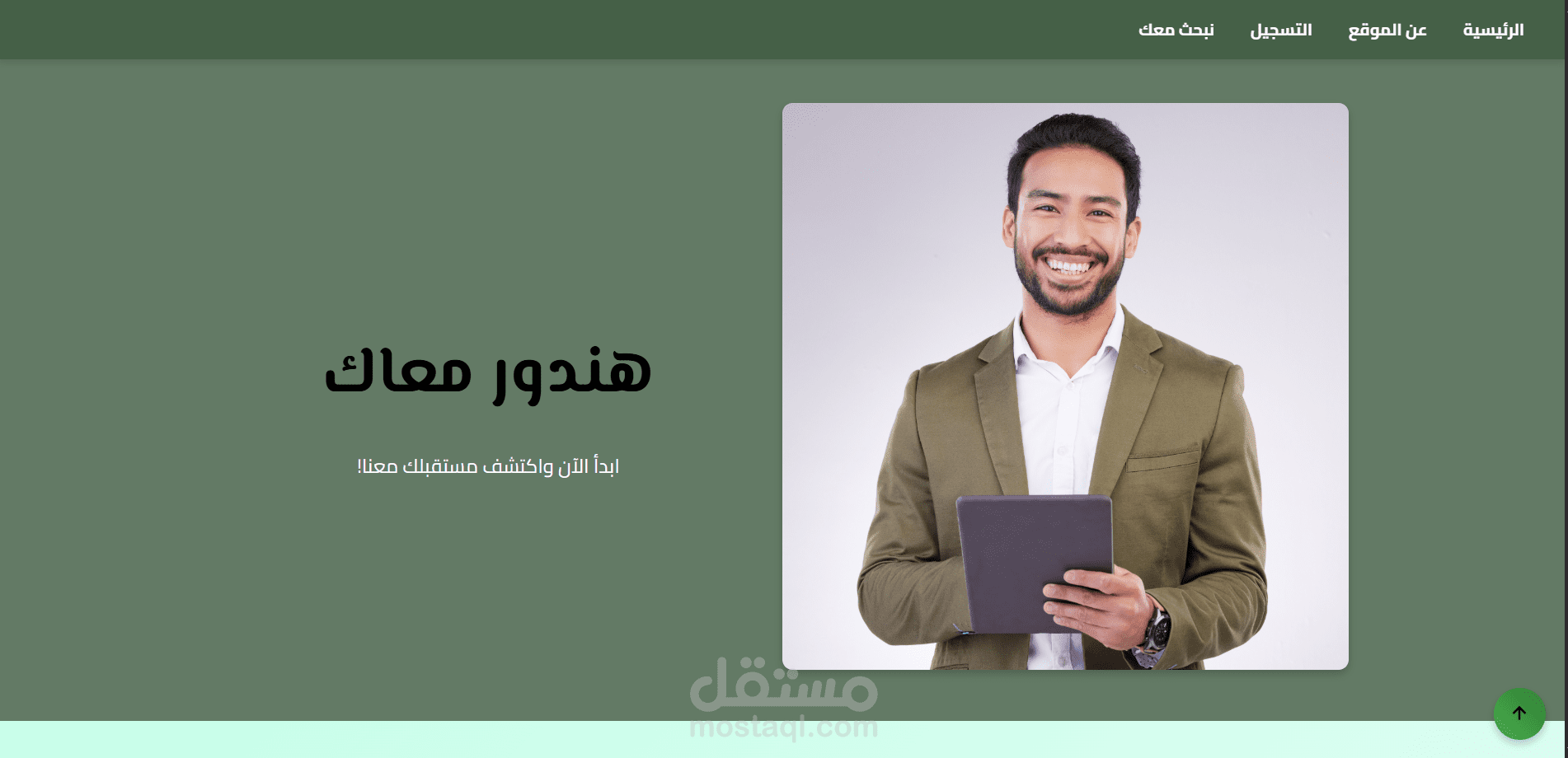 صفحة ويب رئيسية