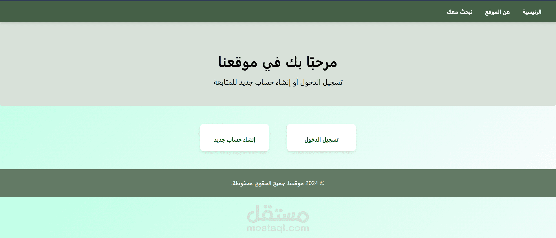 صفحة تسجيل في ويب