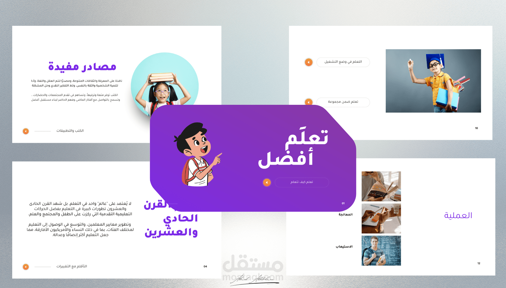 عرض تقديمي تعليمى عن مصادر التعلم
