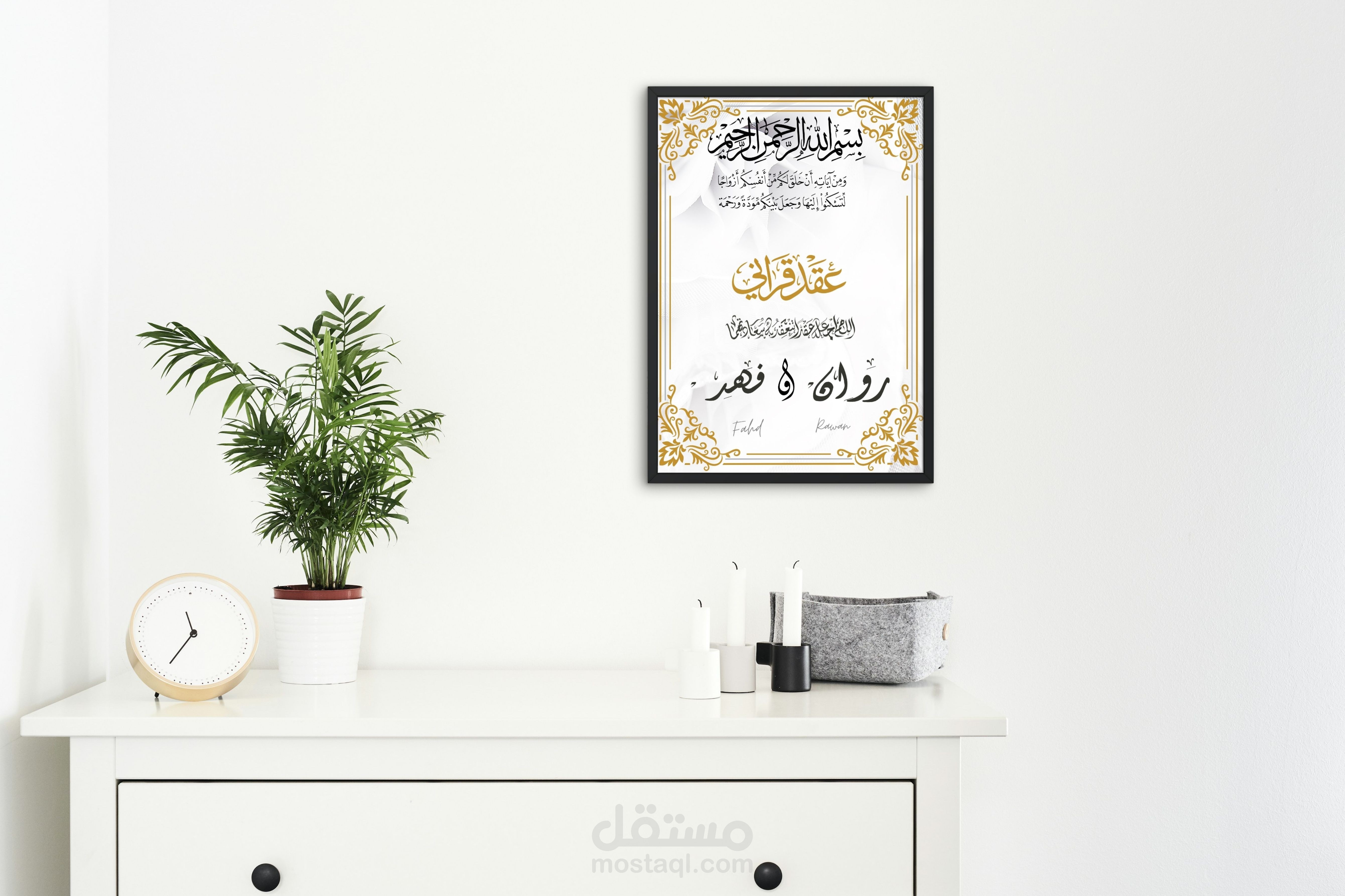 عقد قران