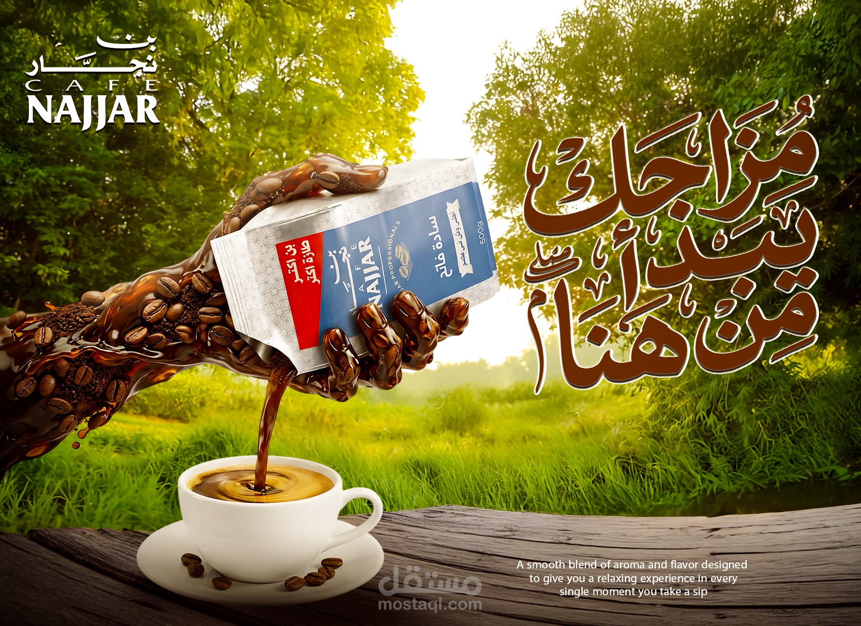 بن النجّار — تصميم إعلان إبداعي للقهوة