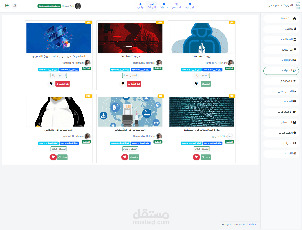 موقع كورسات خاص بشركة
