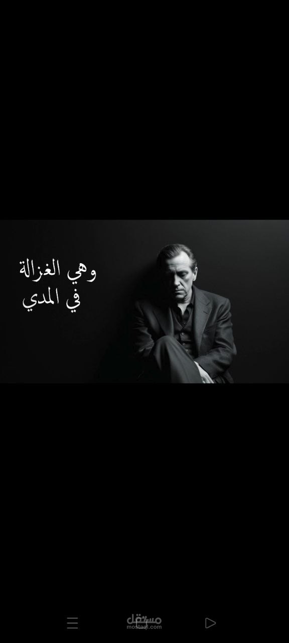 قصيدة