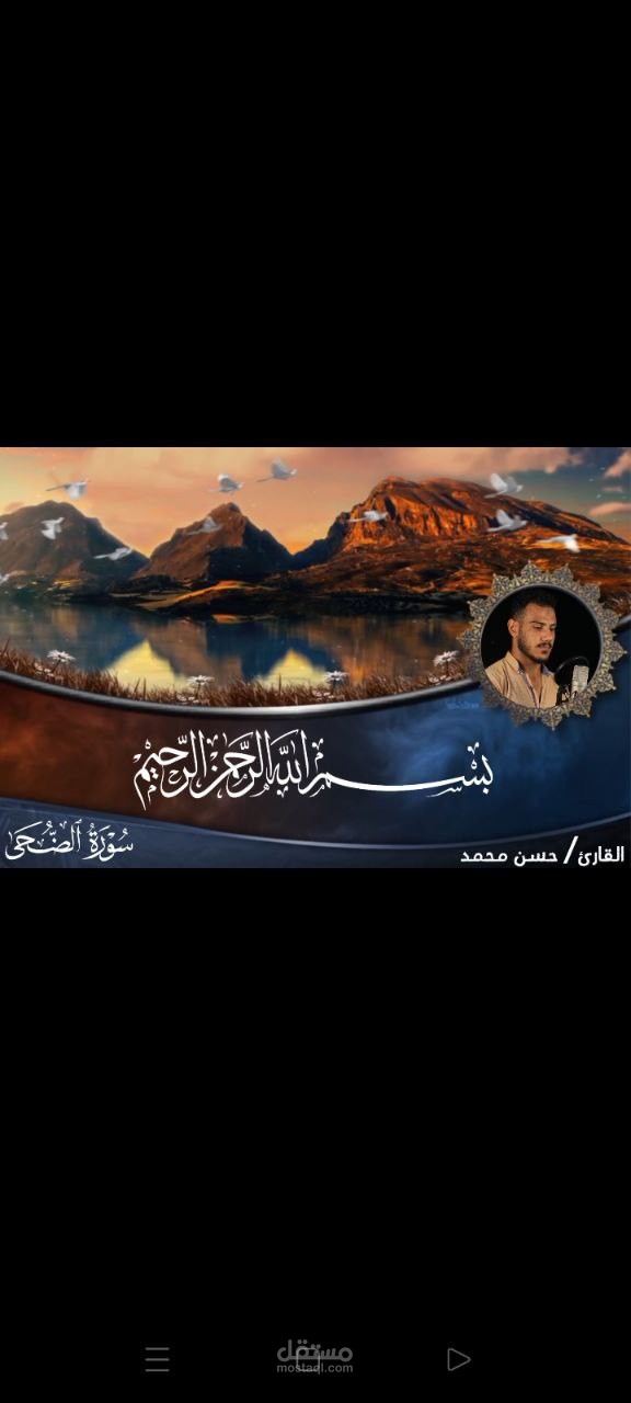قران قناة امجد