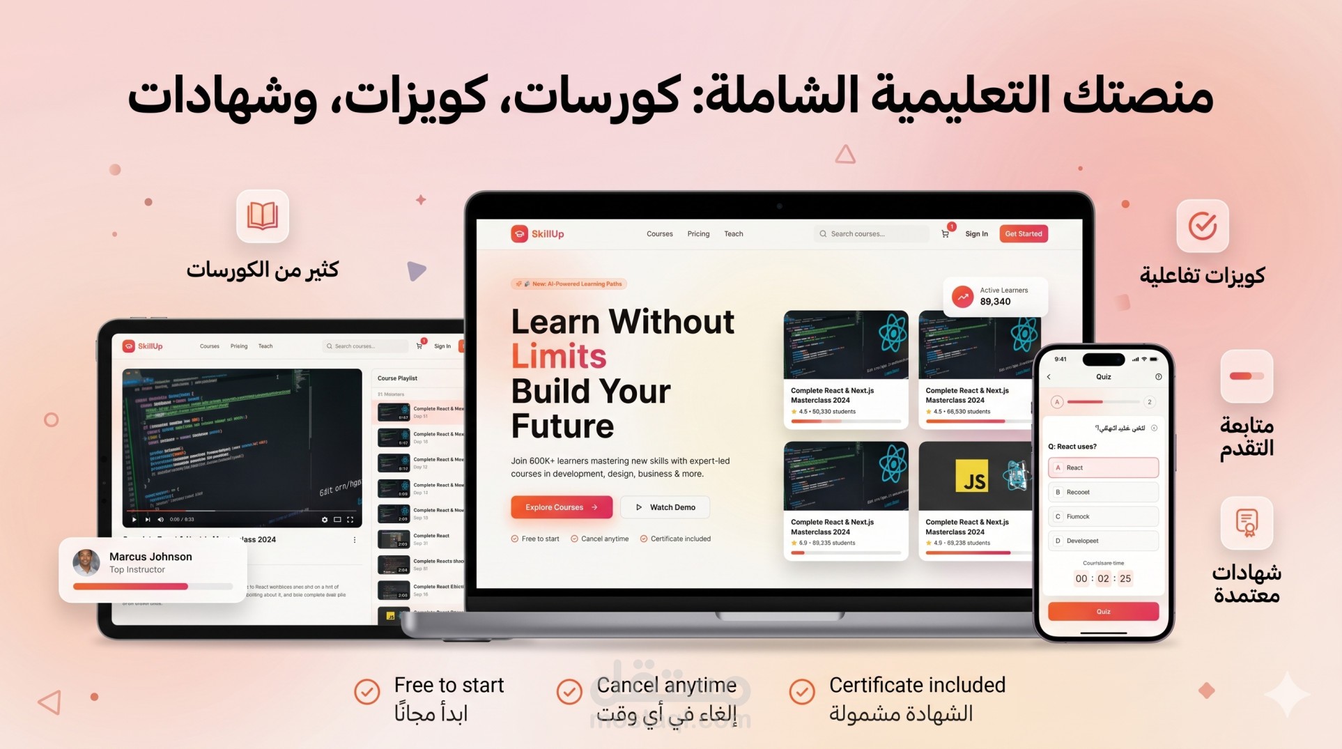 منصه تعليميه متكامله بتصميم مميز