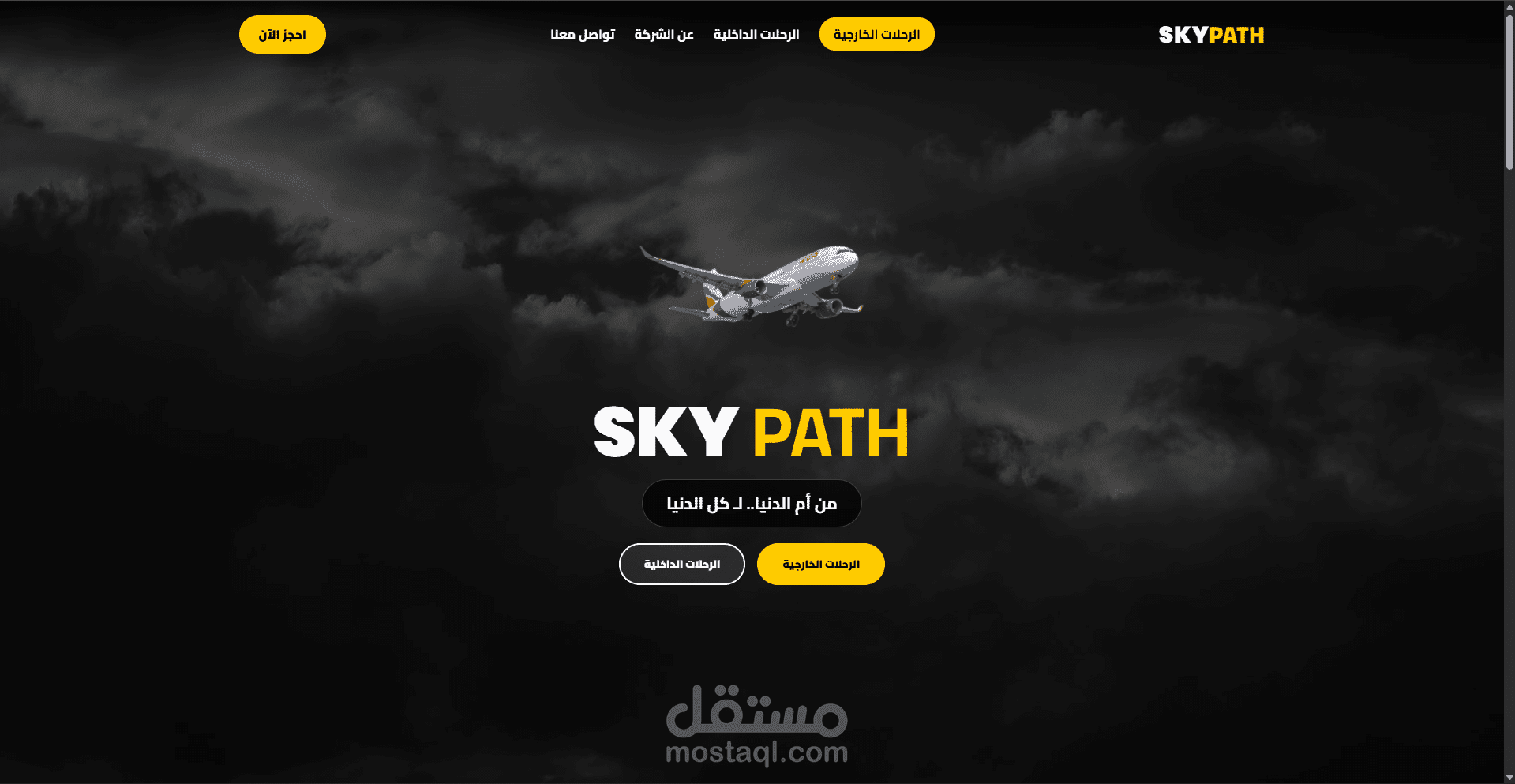 تطوير موقع إلكتروني متكامل (Full-Stack) متخصص في حجز الرحلات السياحية، يجمع بين واجهة مستخدم عصرية وسهلة الاستخدام، ولوحة تحكم إدارية (Admin Panel) قوية لمتابعة وإدارة الحجوزات لحظة بلحظة