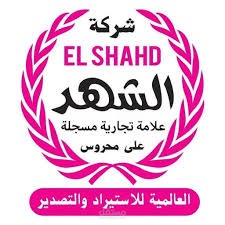 قائمة التدفقات المالية لشركة الشهد عن سنة 2020