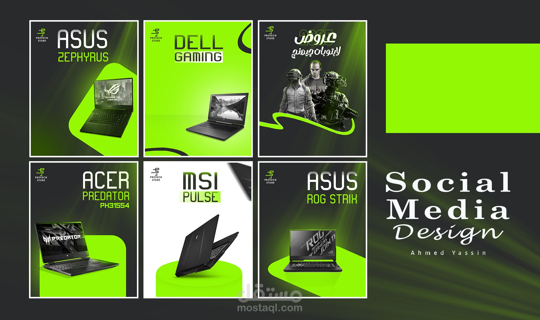 تصميم سوشيال ميديا لمتجر بروتك لبيع الابتوبات