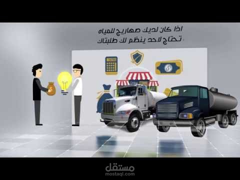 موشن جرافيك اعلان لتطبيق جوال بجوجل بلاي