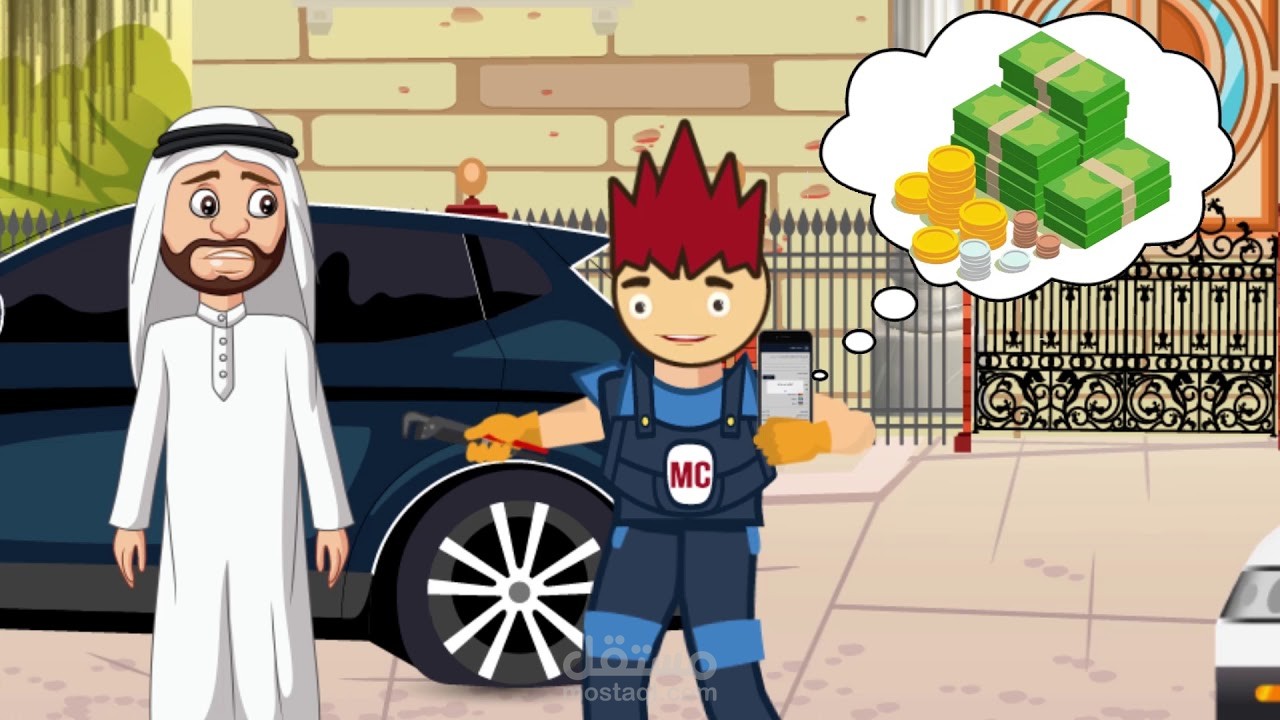 موشن جرافيك تطبيق mycar