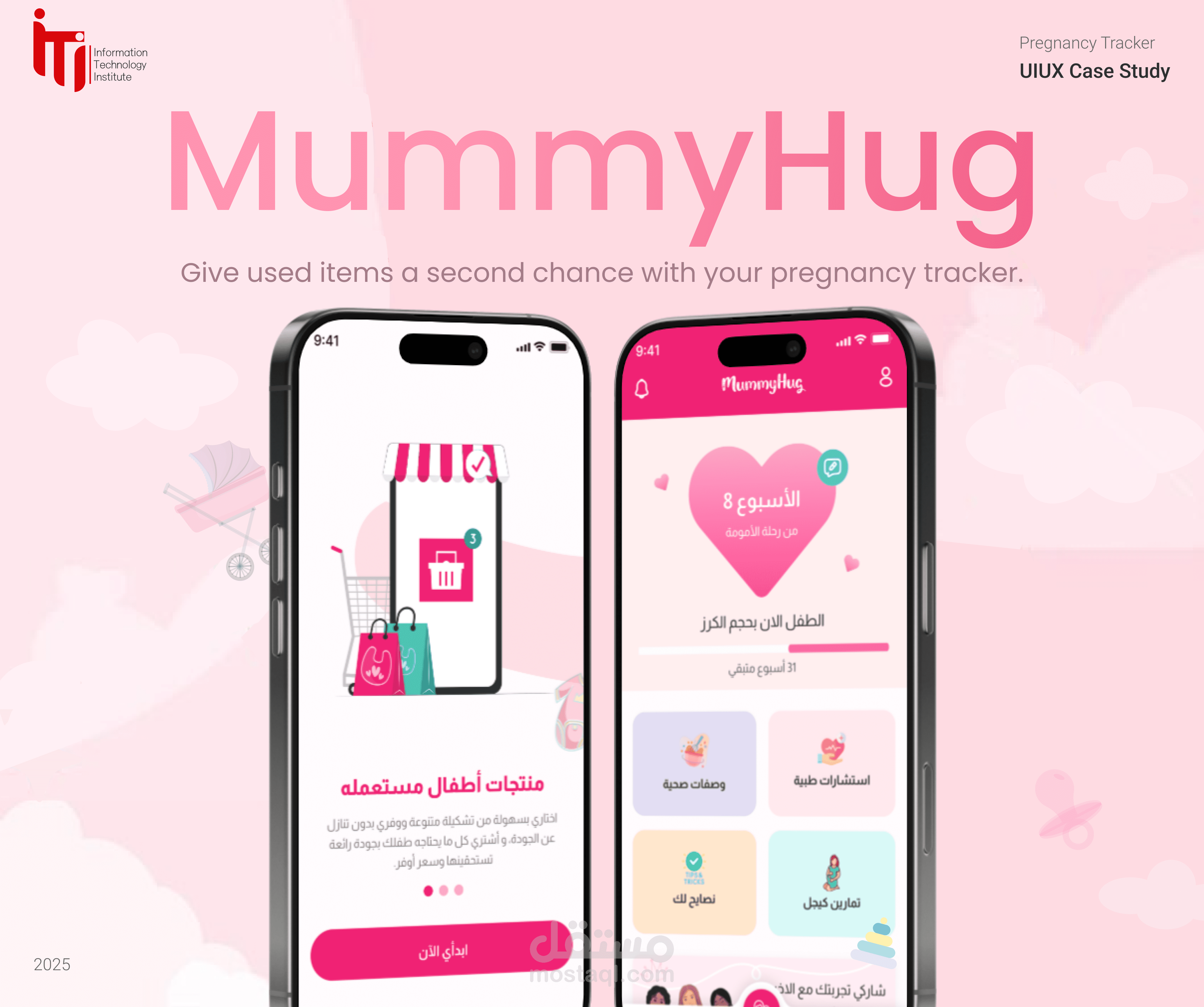 تصميم تطبيق للحوامل وشراء مستلزمات مستخدمه للطفل