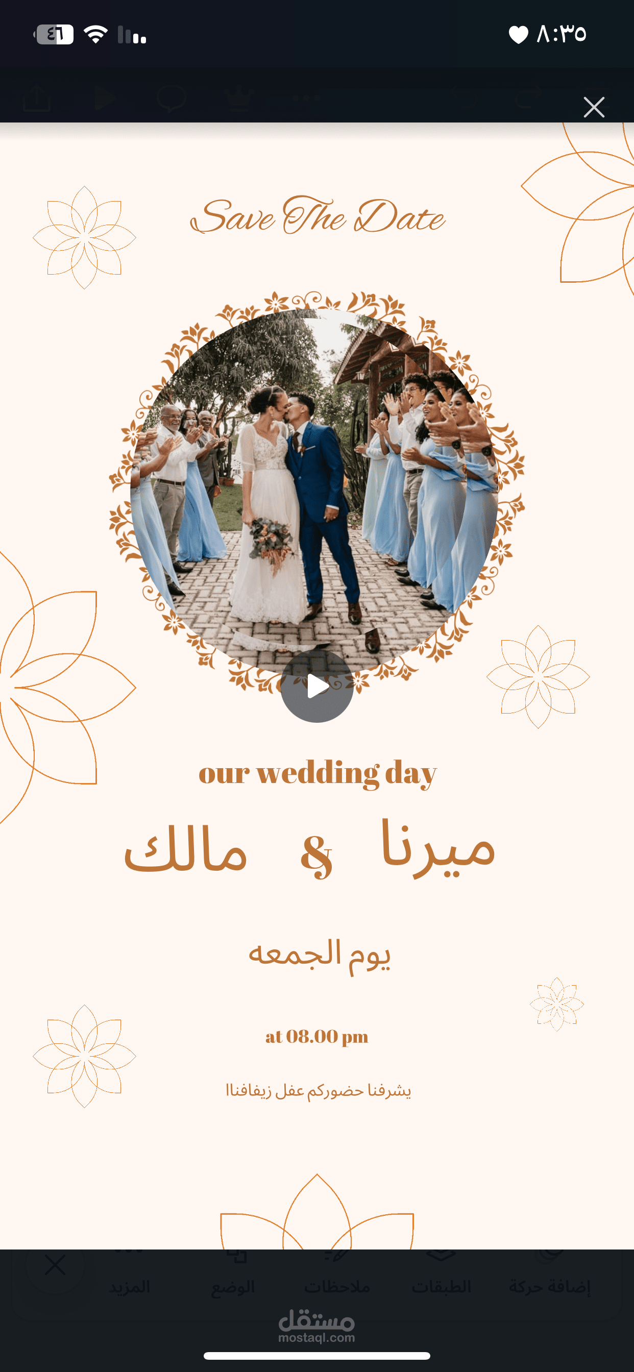 عمل دعوات زفاف علي كانفا