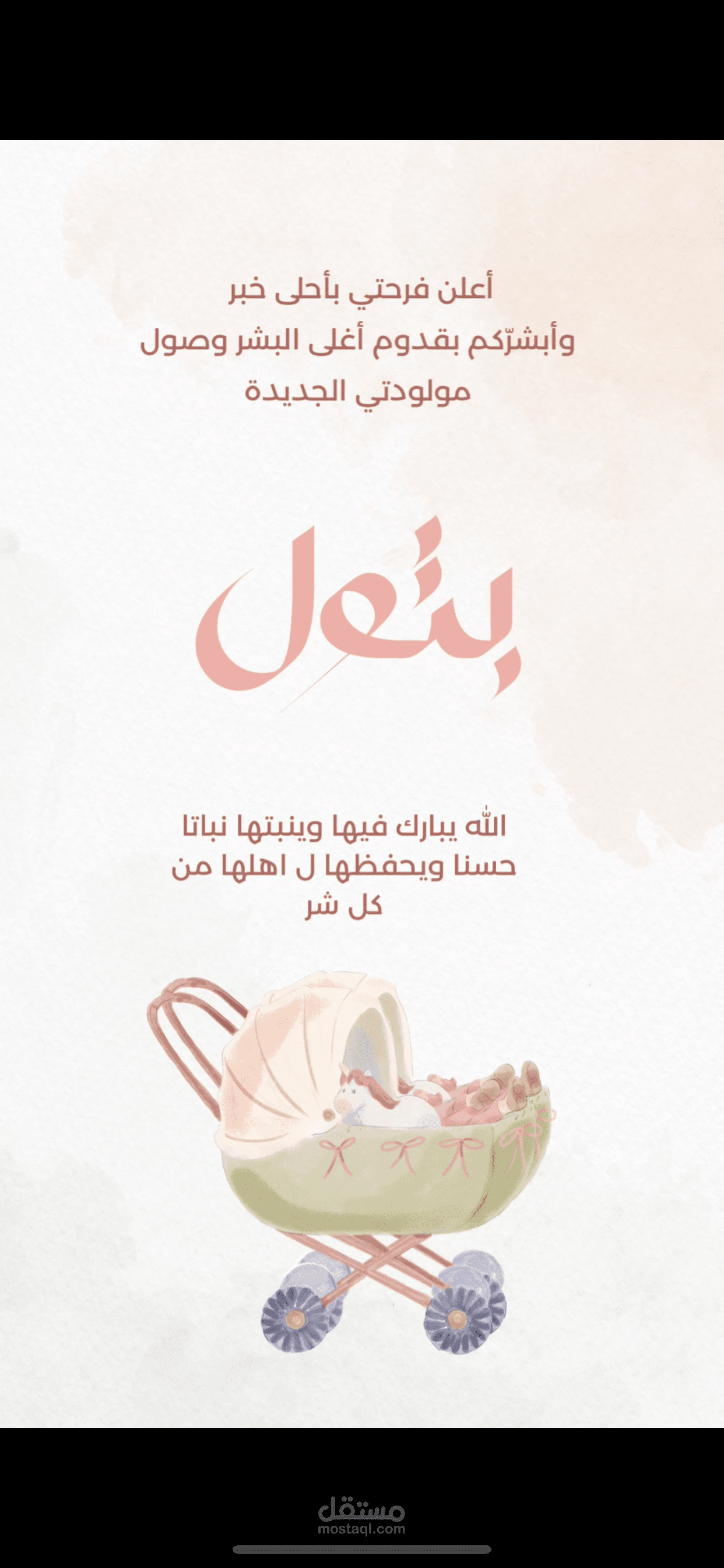 تصميم تاهنئه