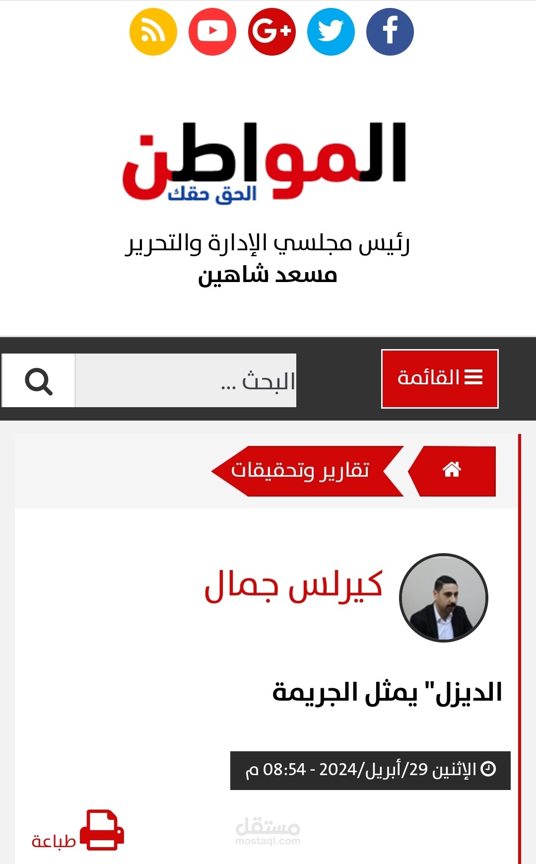 الديزل يمثل الجريمة