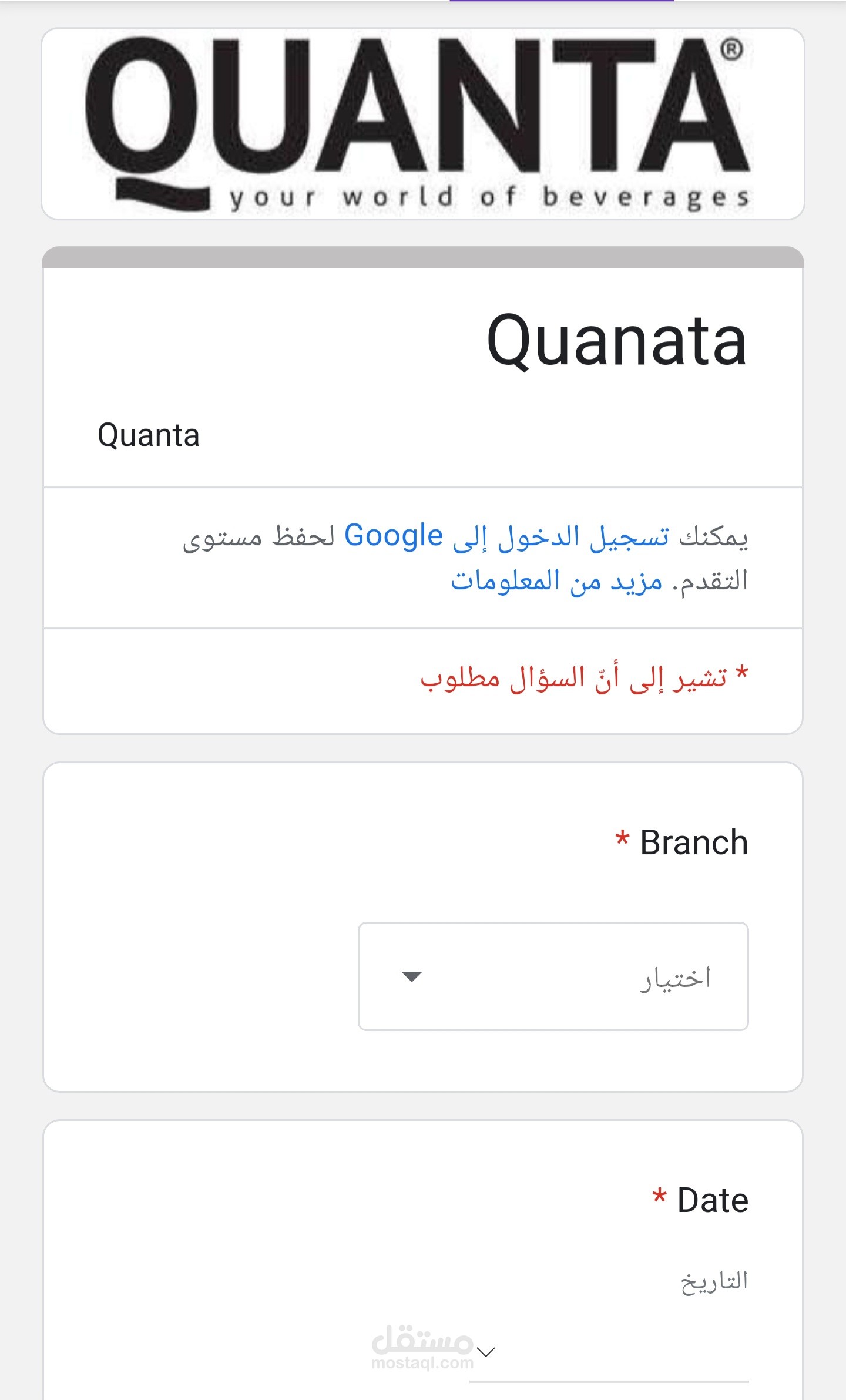نظام لعمل الطلبية من الموردين