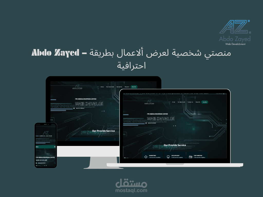Abdo Zayed – منصتي شخصية لعرض اعمالي بطريقة احترافية