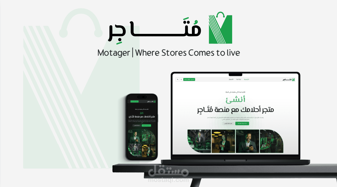 متاجر – منصة تجارة إلكترونية شبيهة بـ Shopify باستخدام Microservices