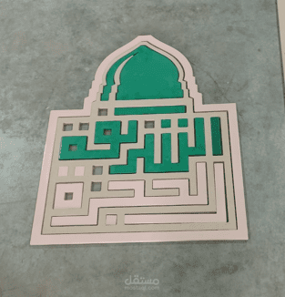 الحجرة النبوية الشريفة