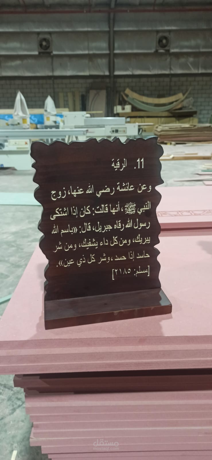الطب النبوى
