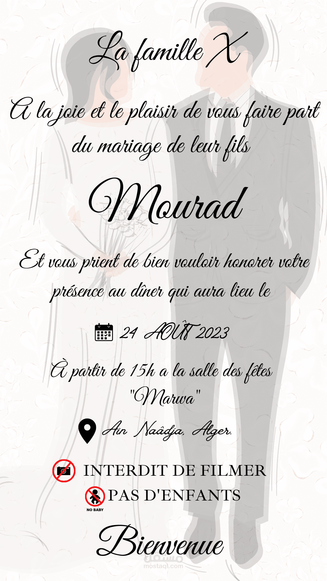 بطاقة دعوة زفاف