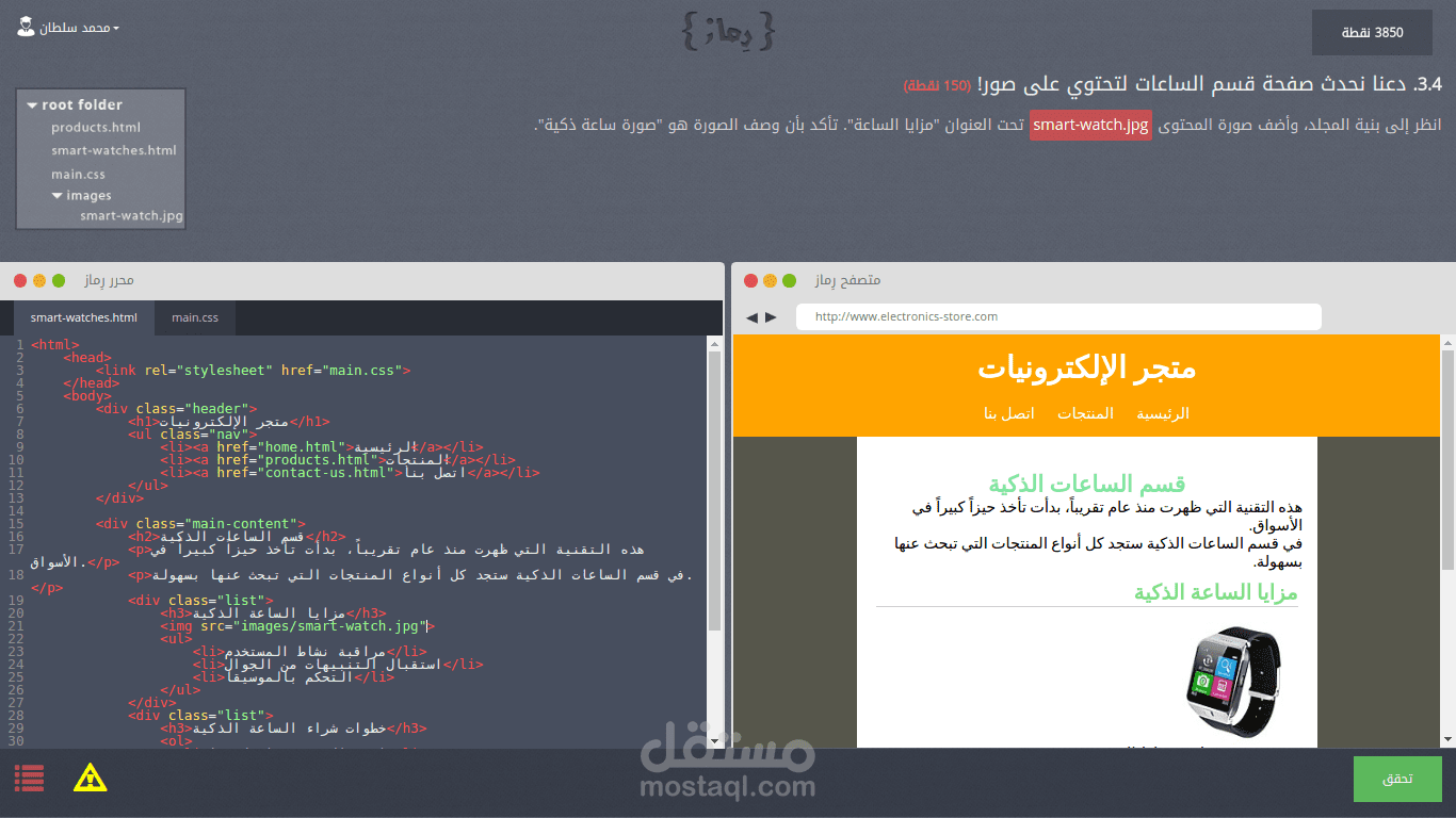 منصة رماز لتعليم برمجة تطبيقات الوب