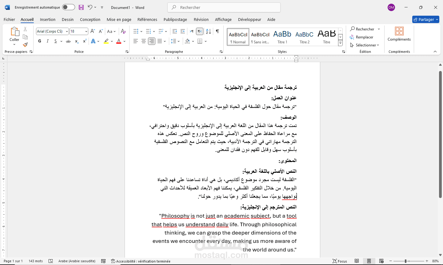 ترجمة مقال من العربية إلى الإنجليزية