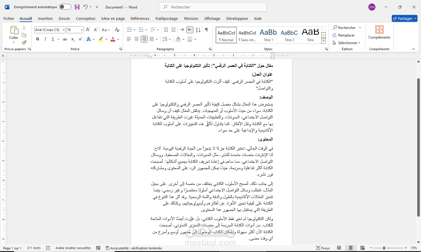 ترجمة نصوص من وإلى اللغات المختلفة مع ضمان الدقة والاحترافية