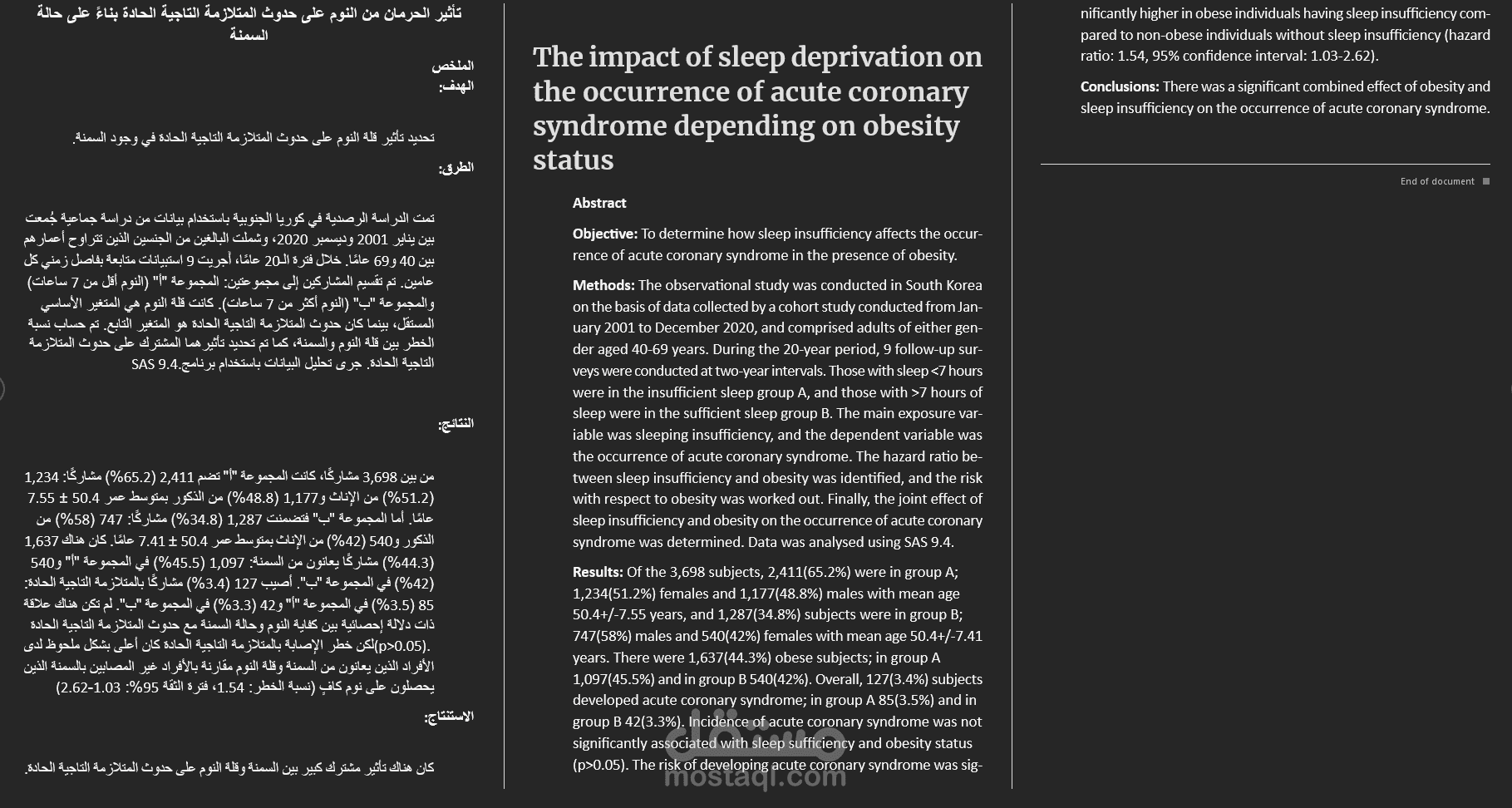 ترجمة طبية احترافية لمقال بحثي