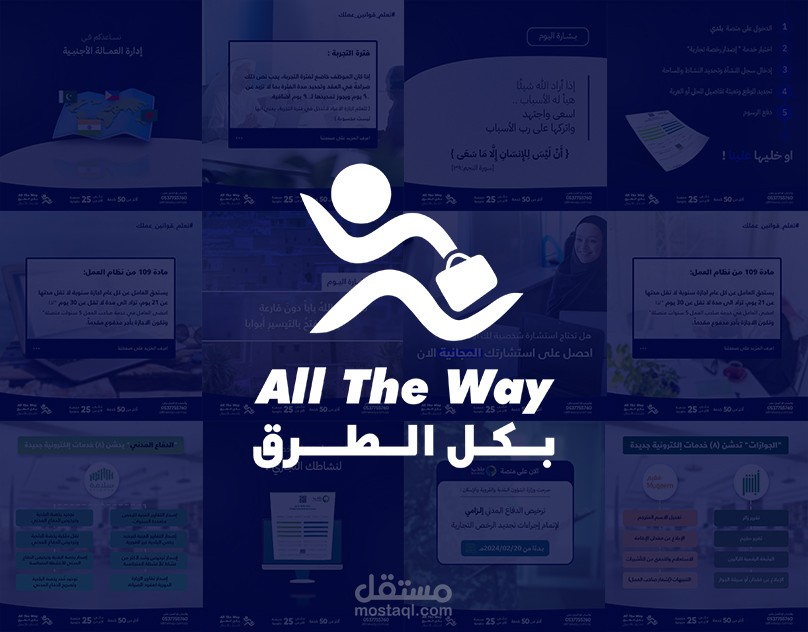 تصميم سوشيال ميديا لشركة بكل الطرق