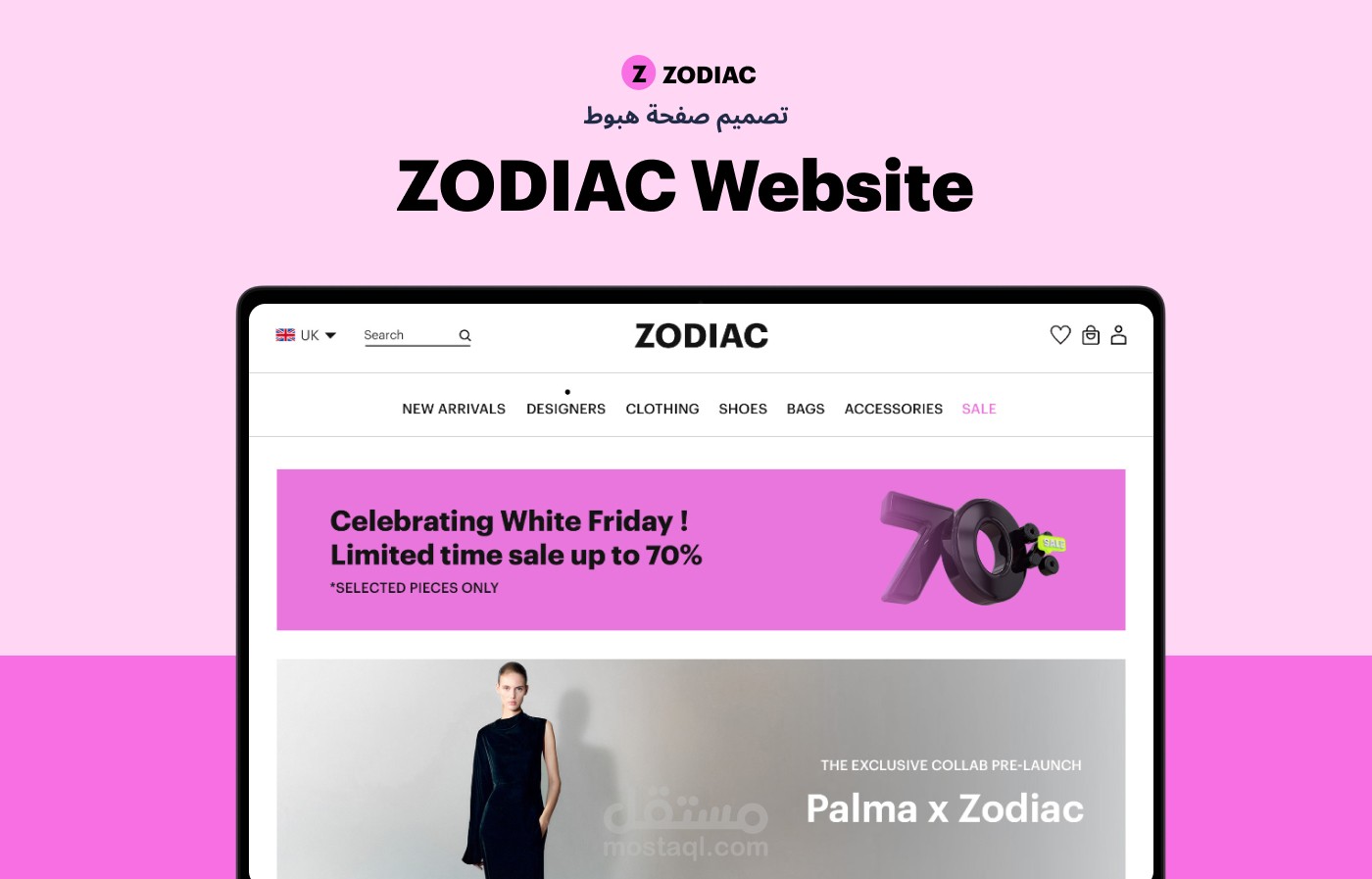 تصميم صفحة هبوط وواجهة مستخدم لموقع زودياك لشراء ملابس