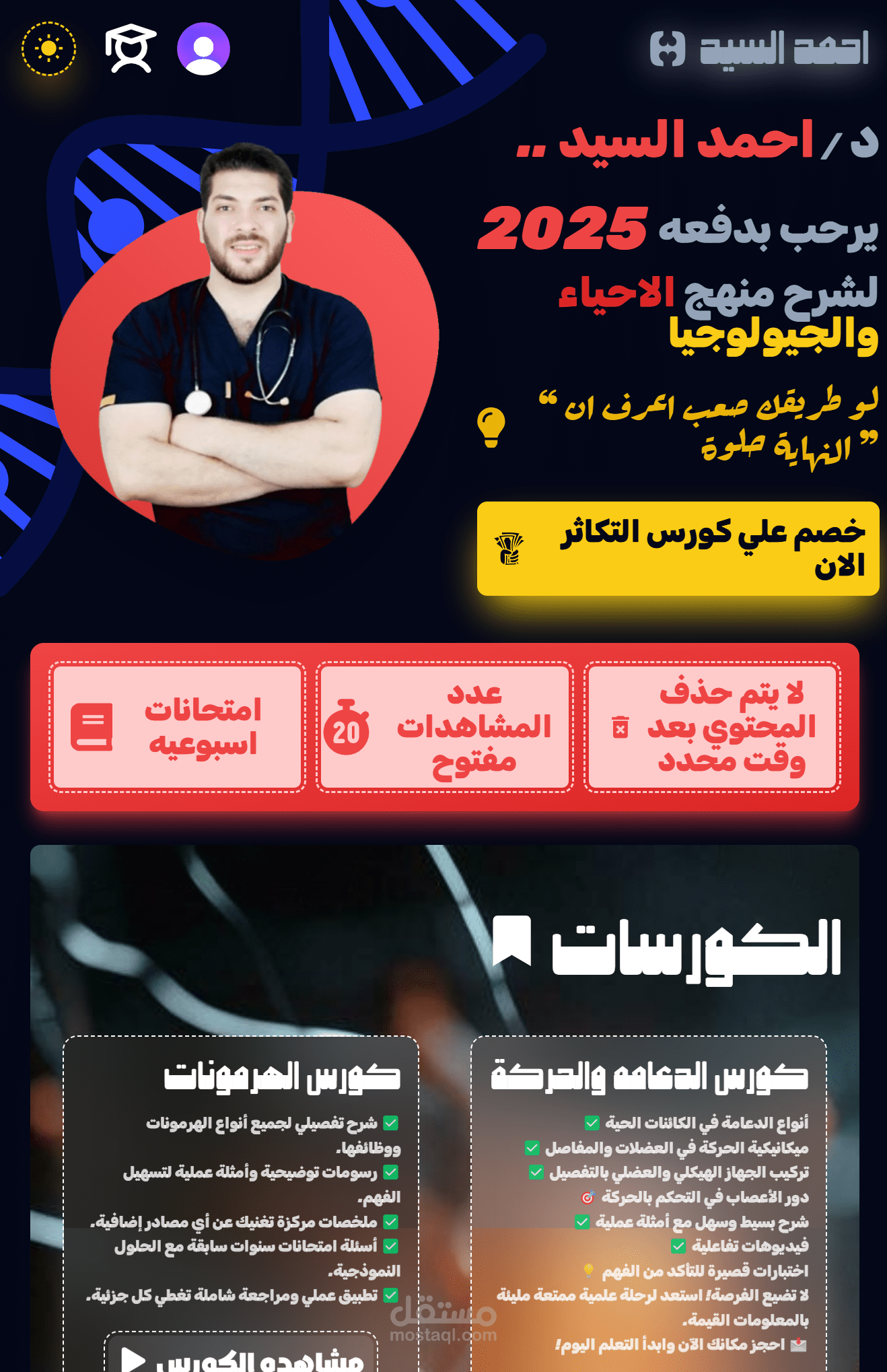منصة احياء تعليميه | LMS