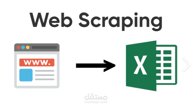 استخراج بيانات من موقع وتخزينها في ملف اكسيل (Web Scraping)